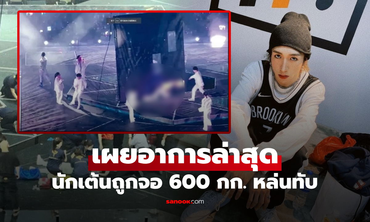 จำได้ไหม? ข่าวจอยักษ์ 600 กิโลฯ \