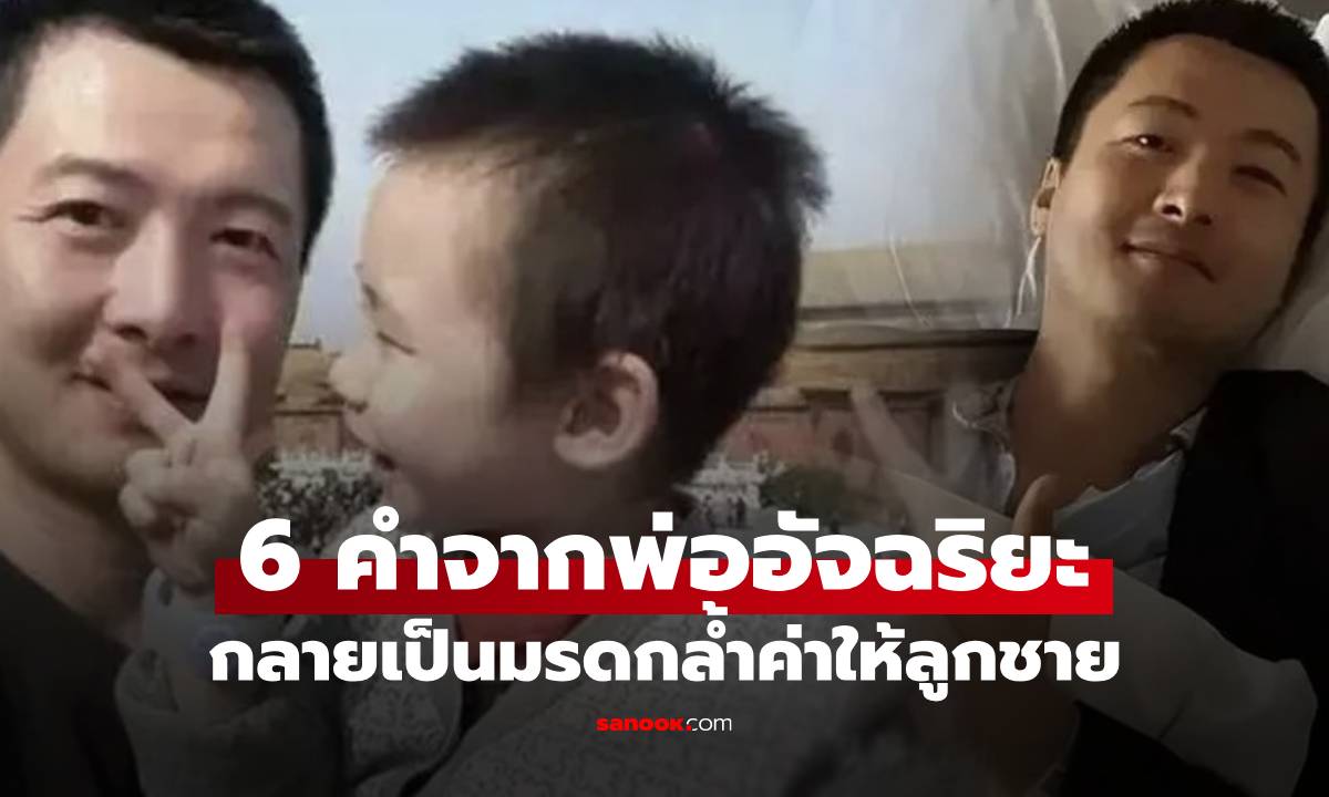 มะเร็งพรากอัจฉริยะ Huawei ก่อนตายทิ้ง \