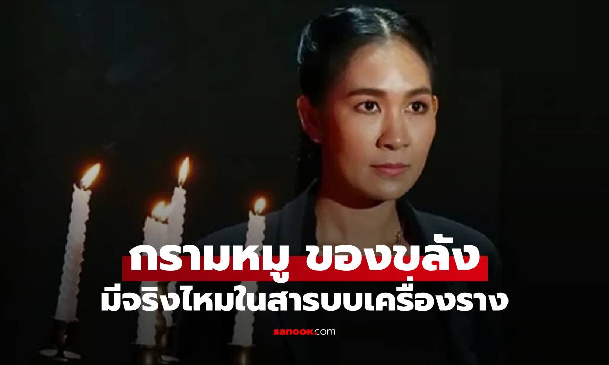 รู้จัก \