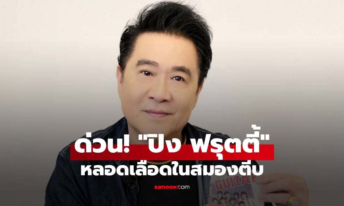 ด่วน! \