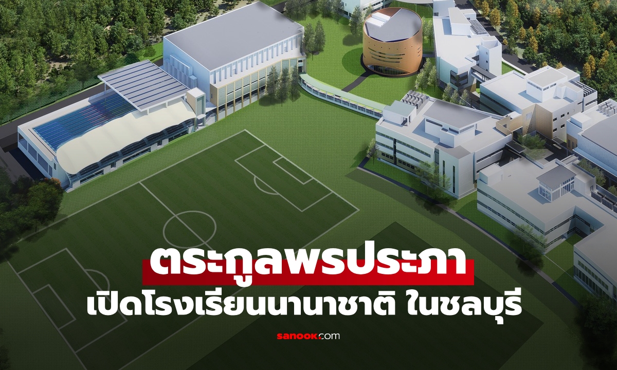 ส่องธุรกิจ \
