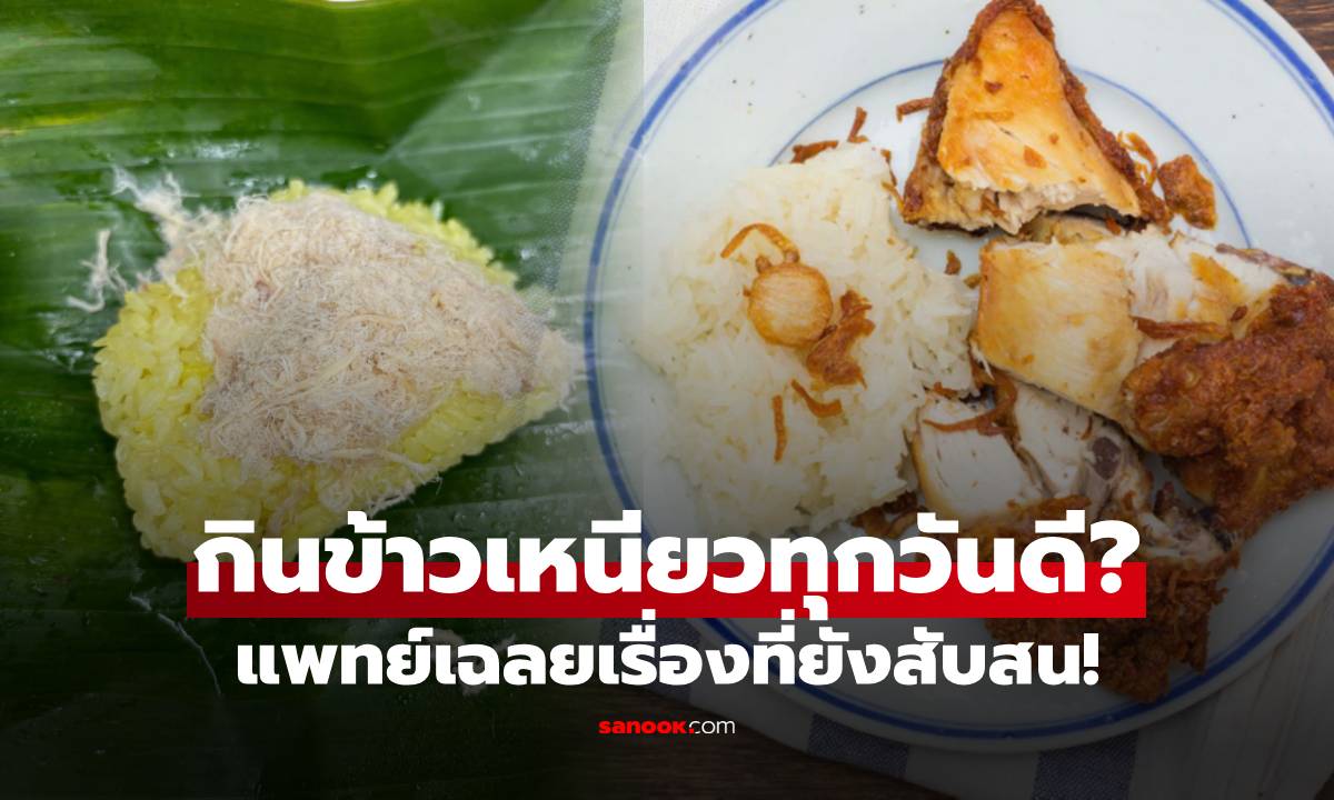 แพทย์เฉลยเรื่อง \