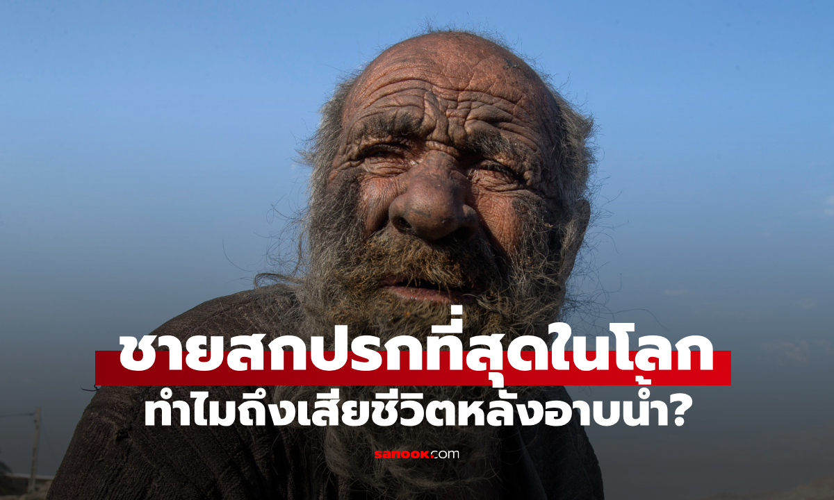 ไขข้อสงสัย ทำไม \