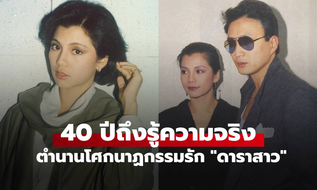 นางเอกยังสาว \