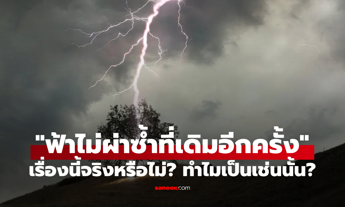 ไขข้อข้องใจ: \