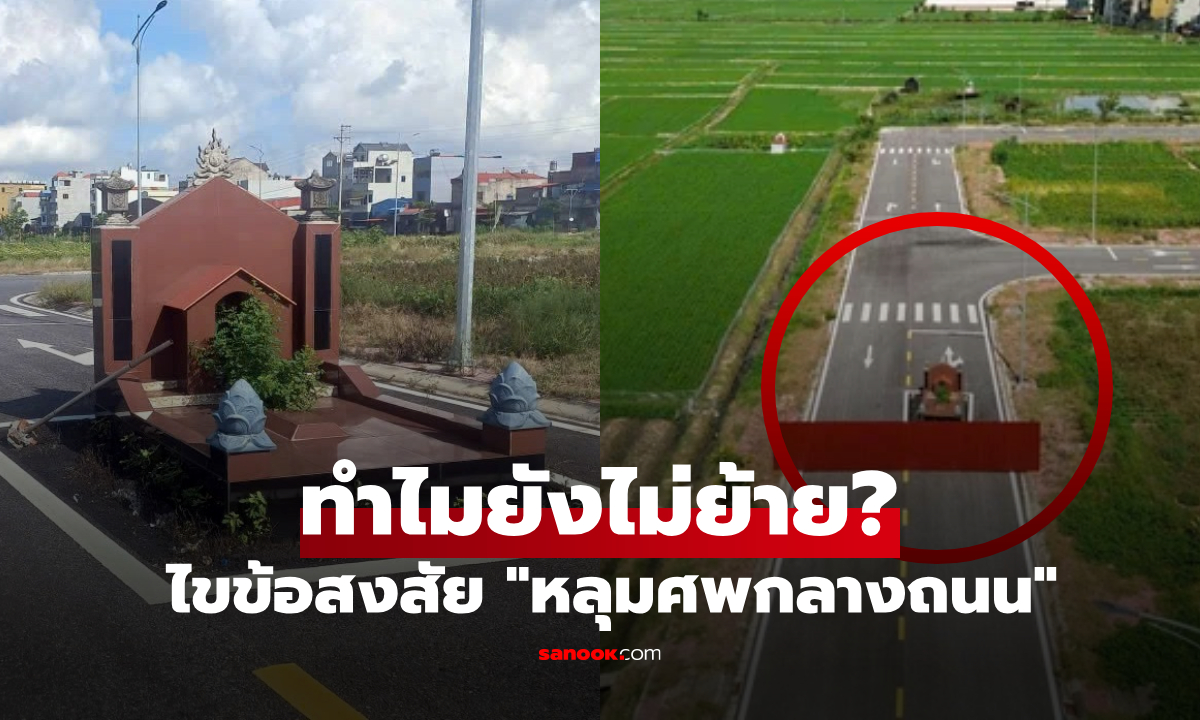 รู้คำตอบแล้ว \
