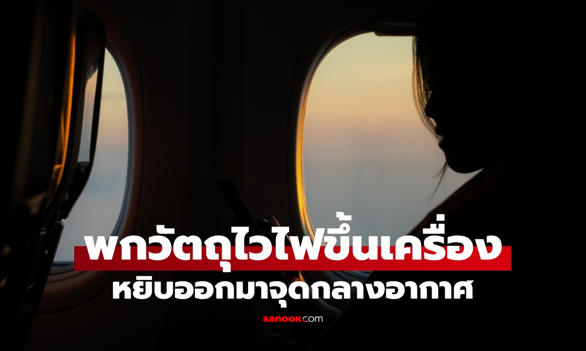 อย่าหาทำ! สาวโพสต์อวด \