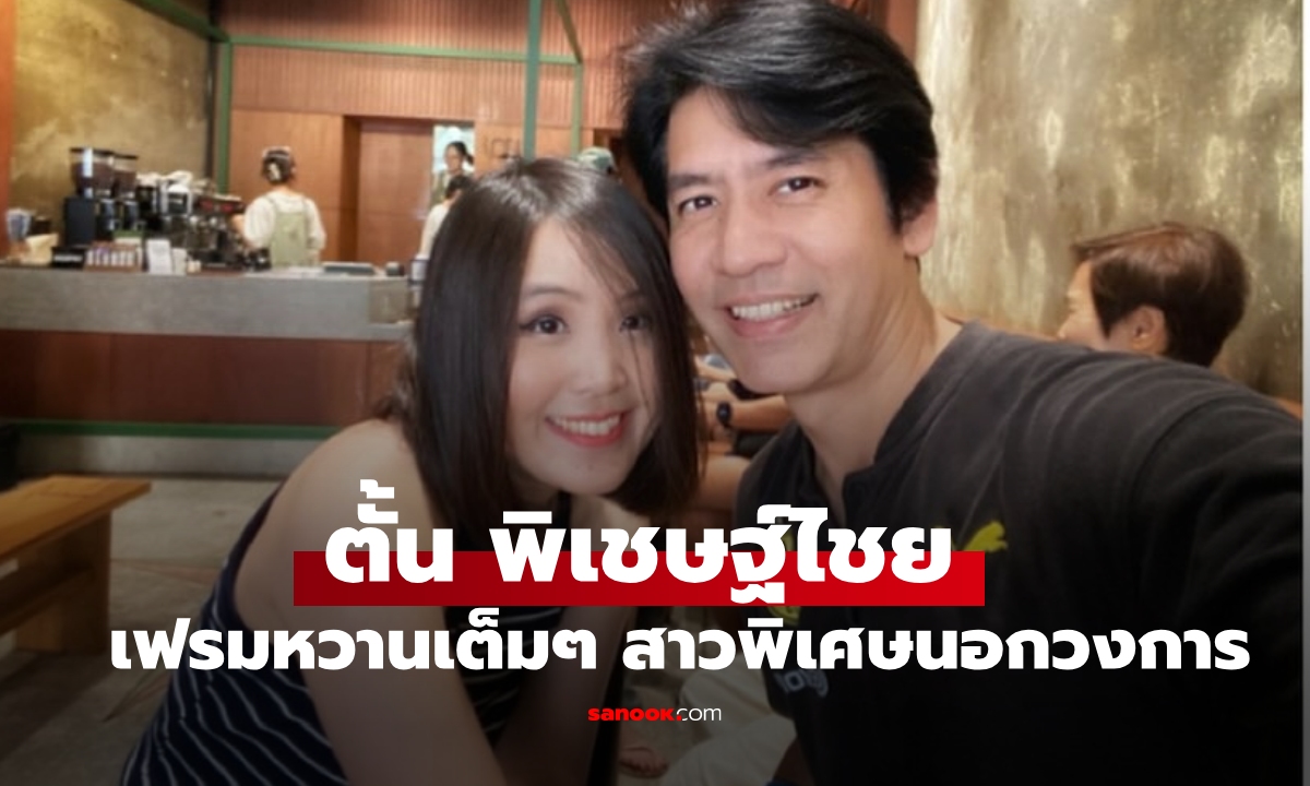 ชัดแล้ว \