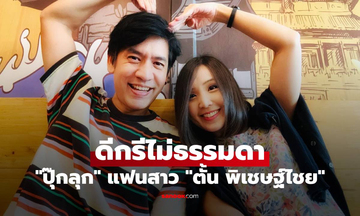 ทำความรู้จัก \