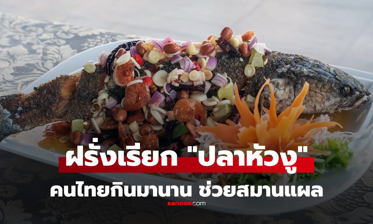 ฝรั่งเรียก \