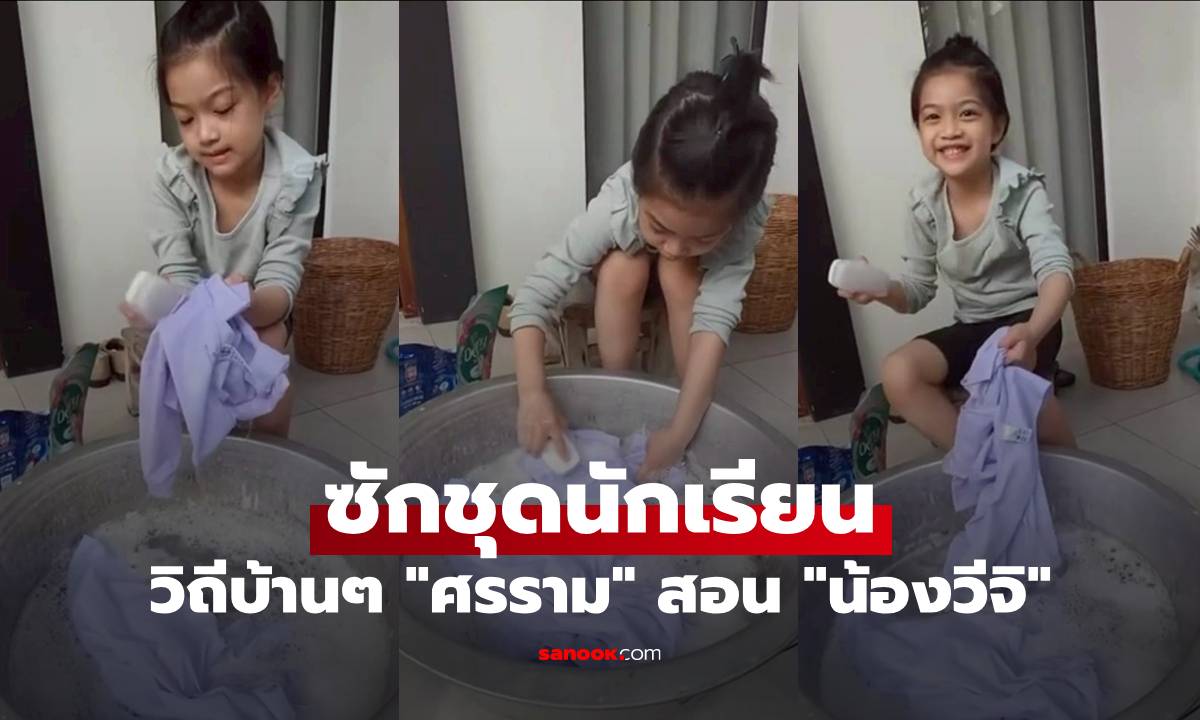 วิถีบ้านๆ \