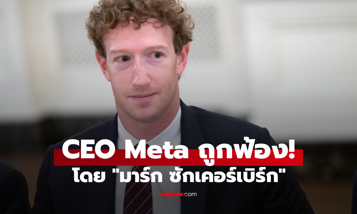 อ่านไม่ผิด! \