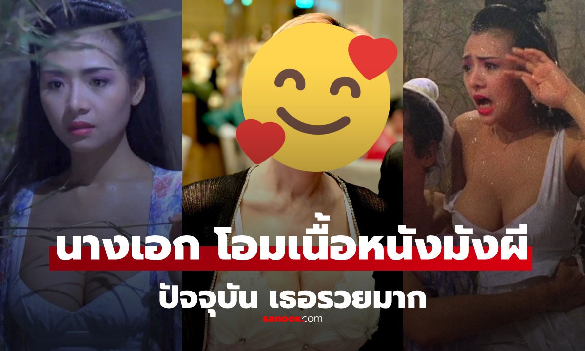 ตำนาน \