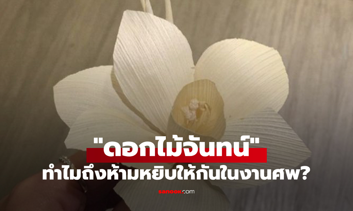 ทำไม \