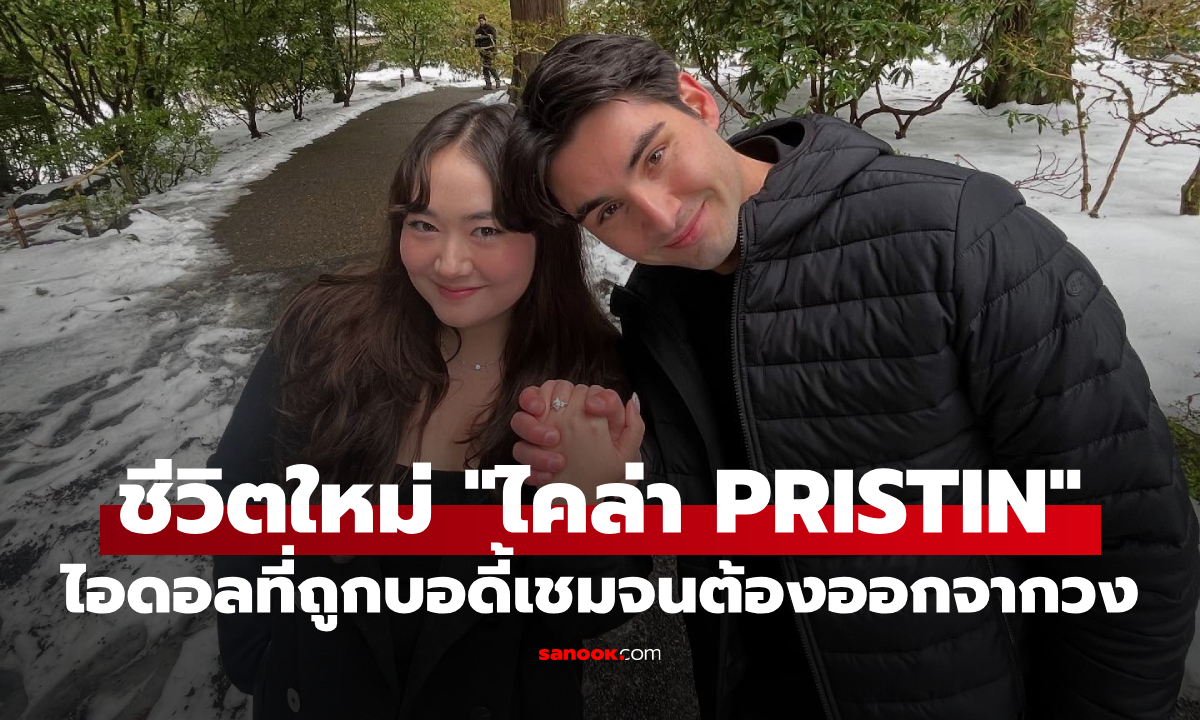 เส้นทางชีวิตใหม่ \