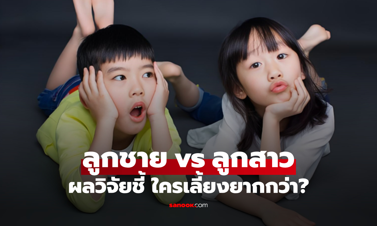 หยุดเถียงกัน! \
