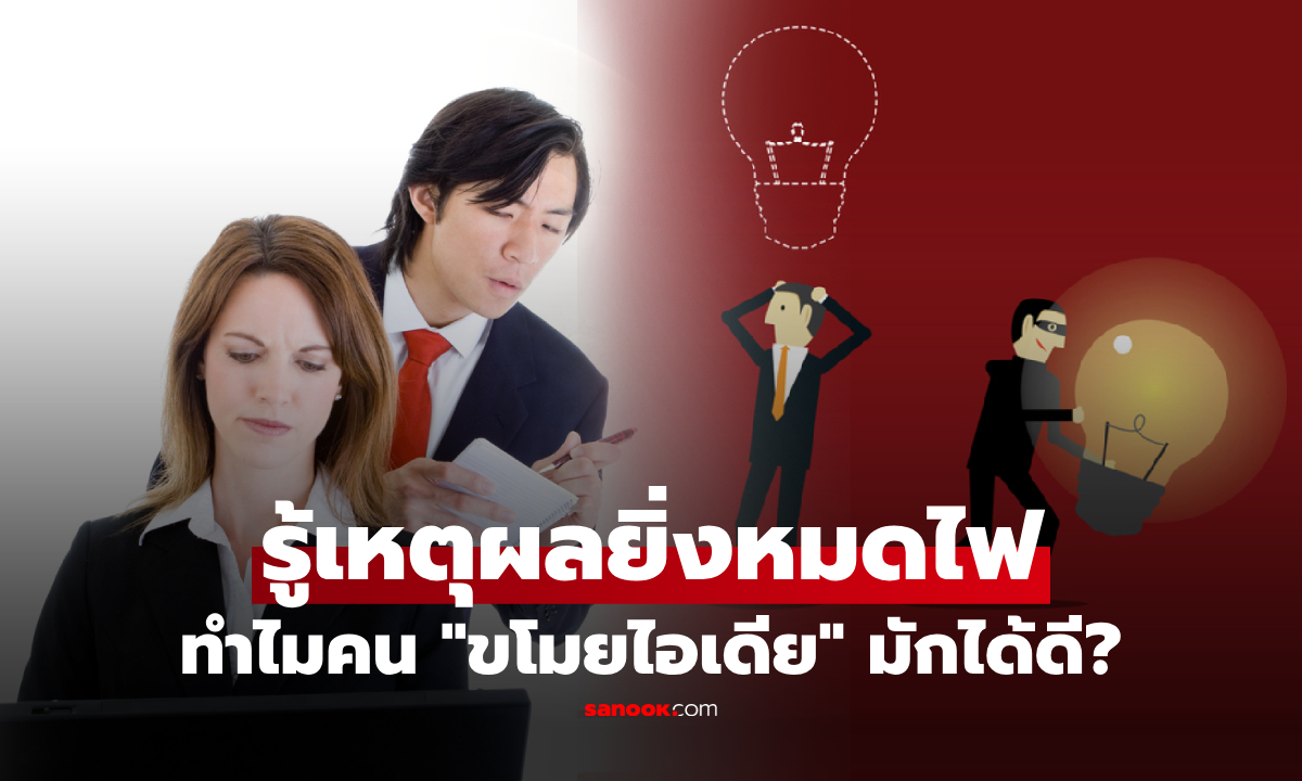 วิจัยเตือน เพื่อนร่วมงาน \