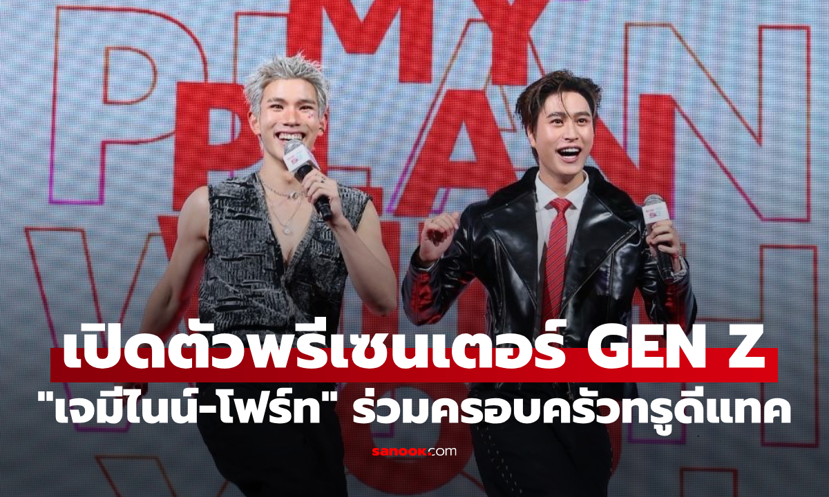คู่จิ้นสุดฮอต \