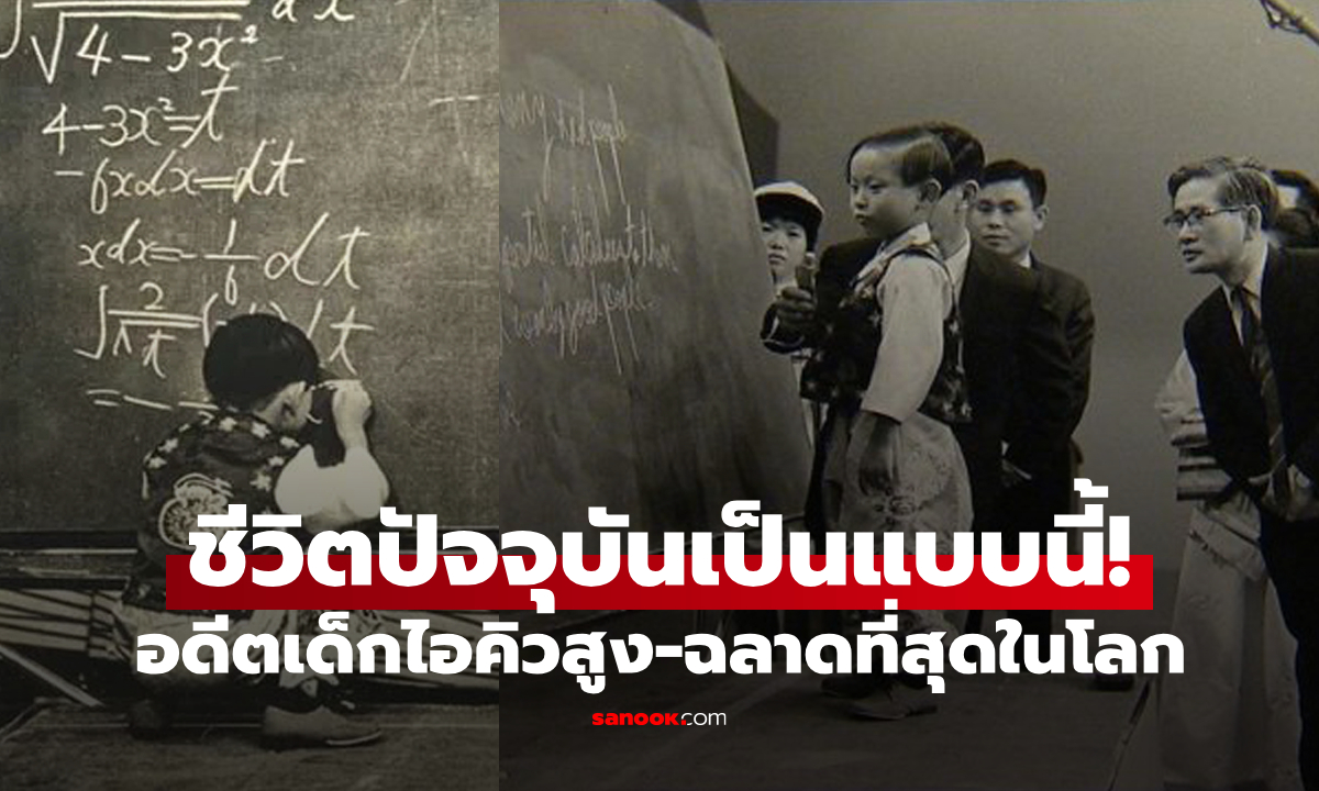 ส่องปัจจุบัน \