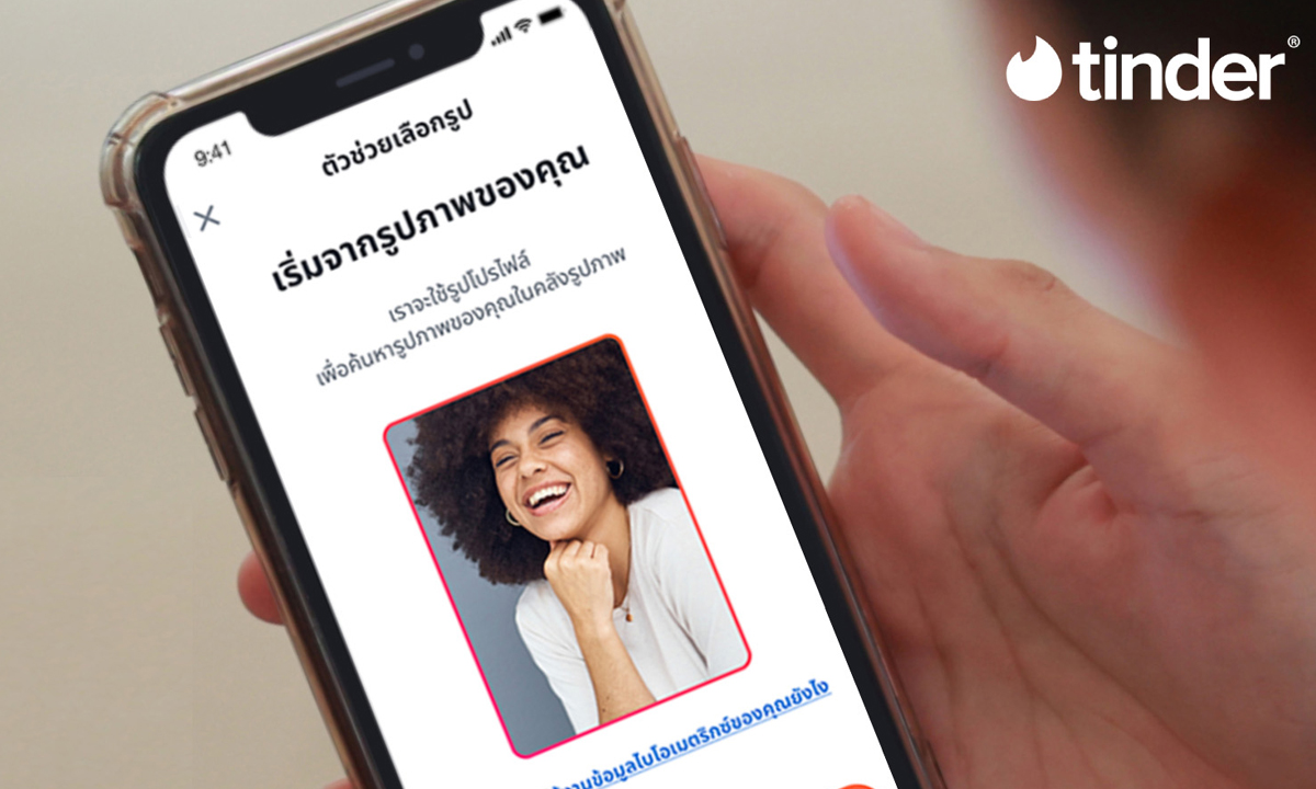 Tinder จับมือผู้เชี่ยวชาญแนะเคล็ด(ไม่)ลับ Gen Z แมนิเฟสต์อย่างไรให้สมหวังแบบปังๆ