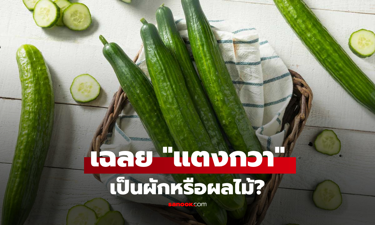 จู่ๆ ถ้าโดนถาม \