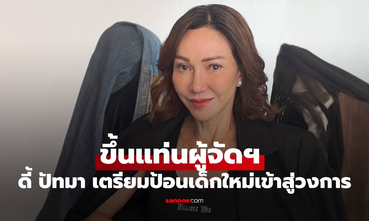 เคี่ยวจนได้ที่! \