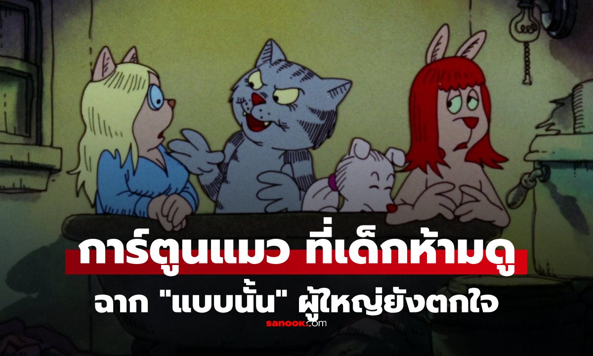 ตำนาน \