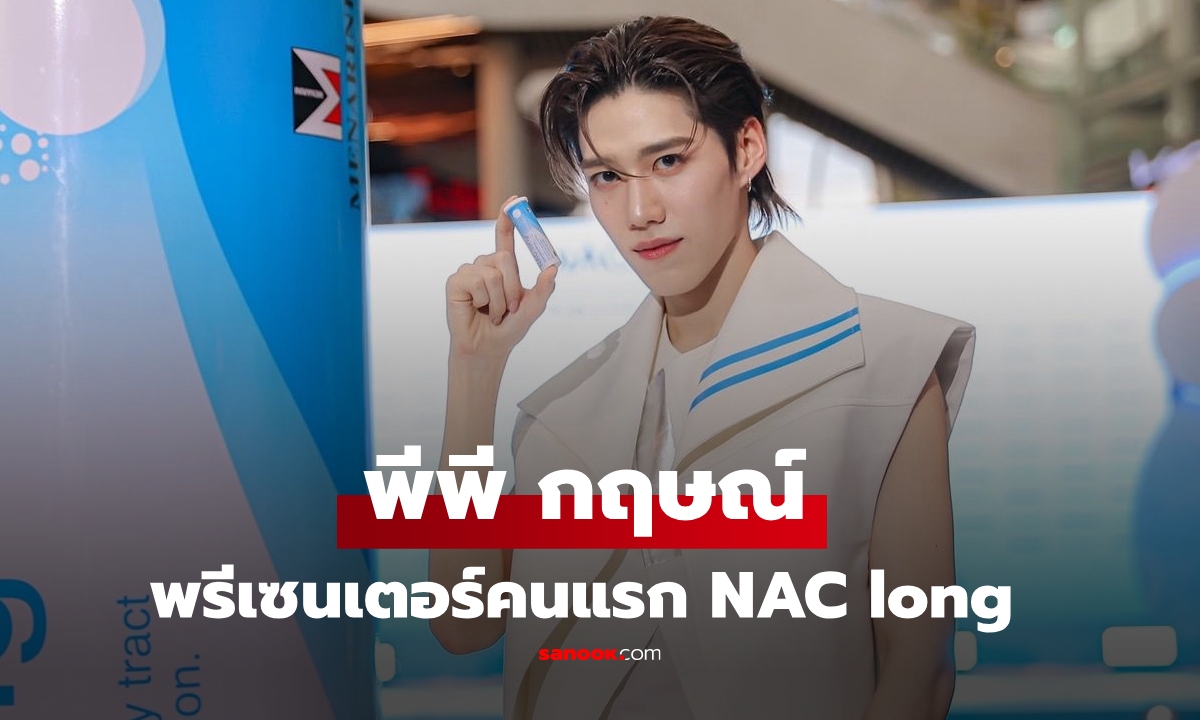 เปิดตัว \