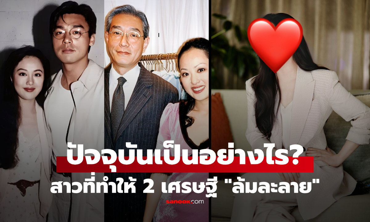 ปัจจุบันของ \