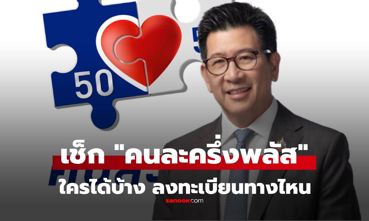 เช็กเลย \