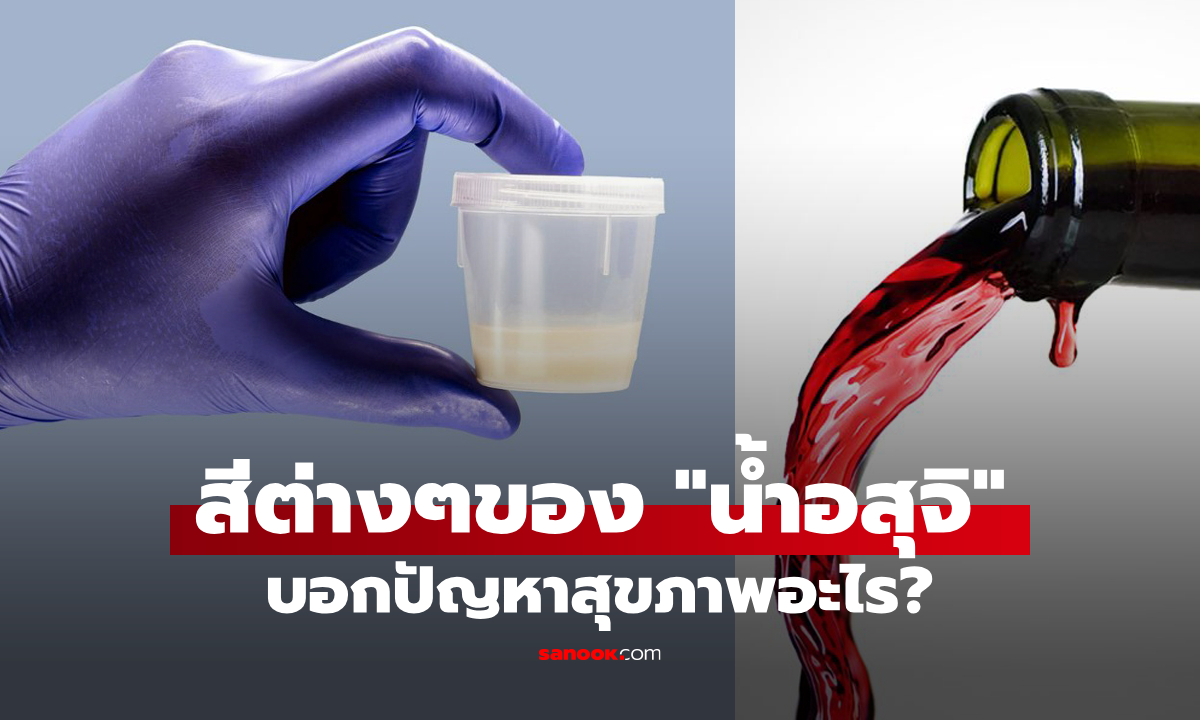 สีของ \