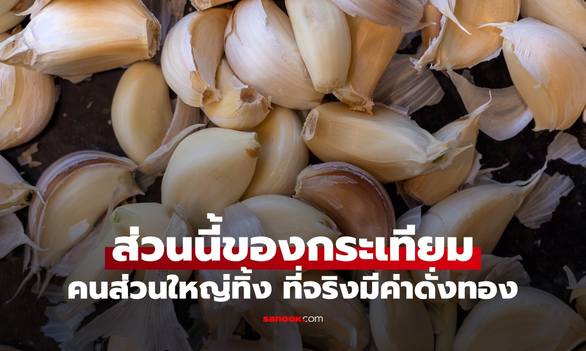 ส่วนนี้ของ \