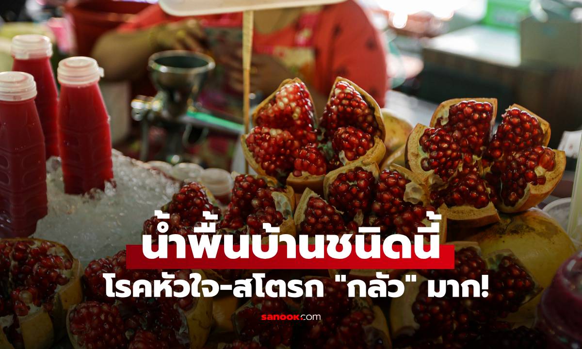 โรคหัวใจ-สโตรก \