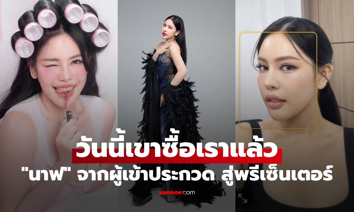 ปังมาก! \