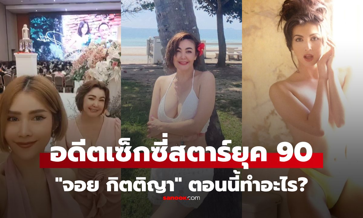 คิดถึง \