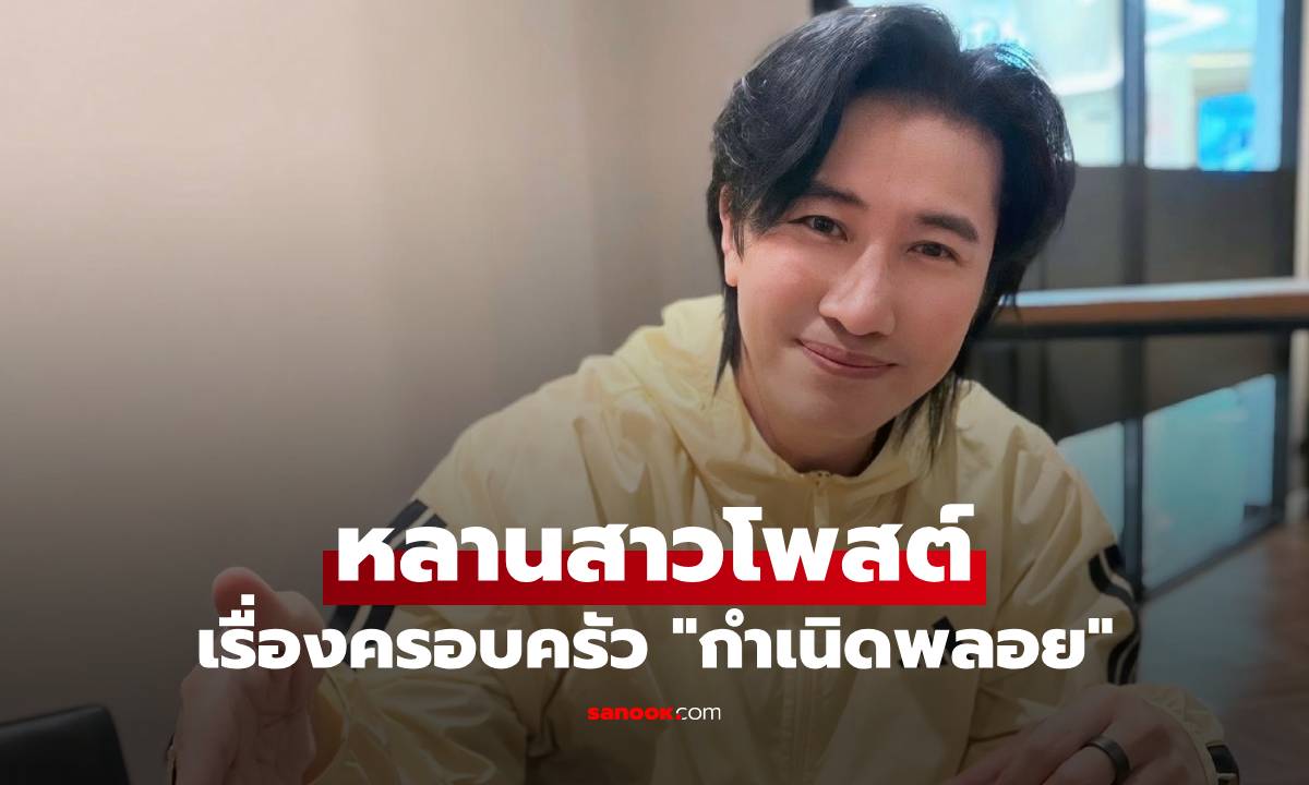 หลานสาว \