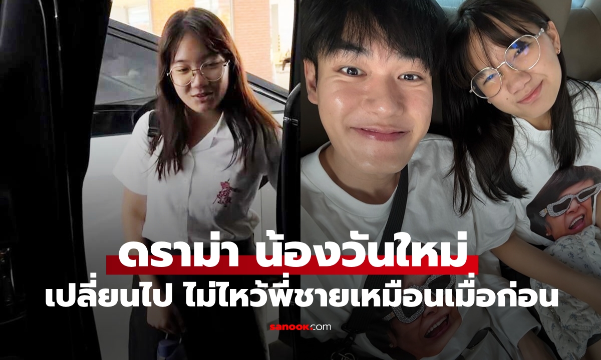 ชาวเน็ตดราม่า \