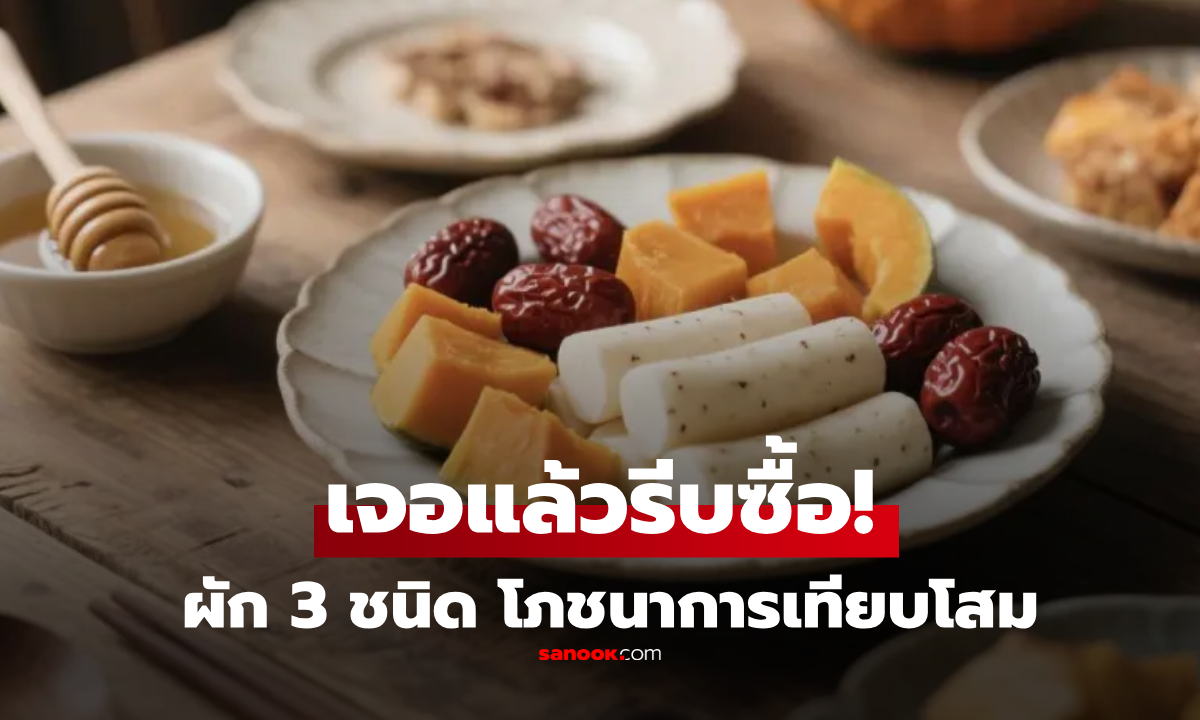 ไปตลาดเจอ \