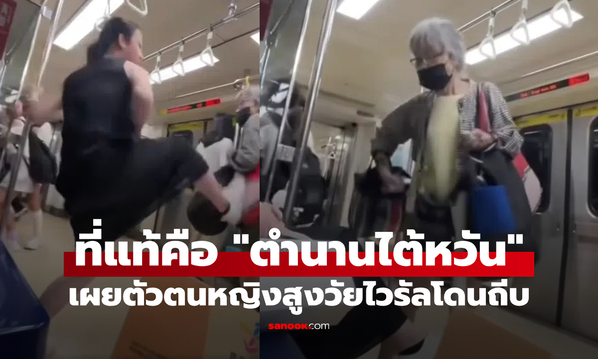 เผยตัวตน \
