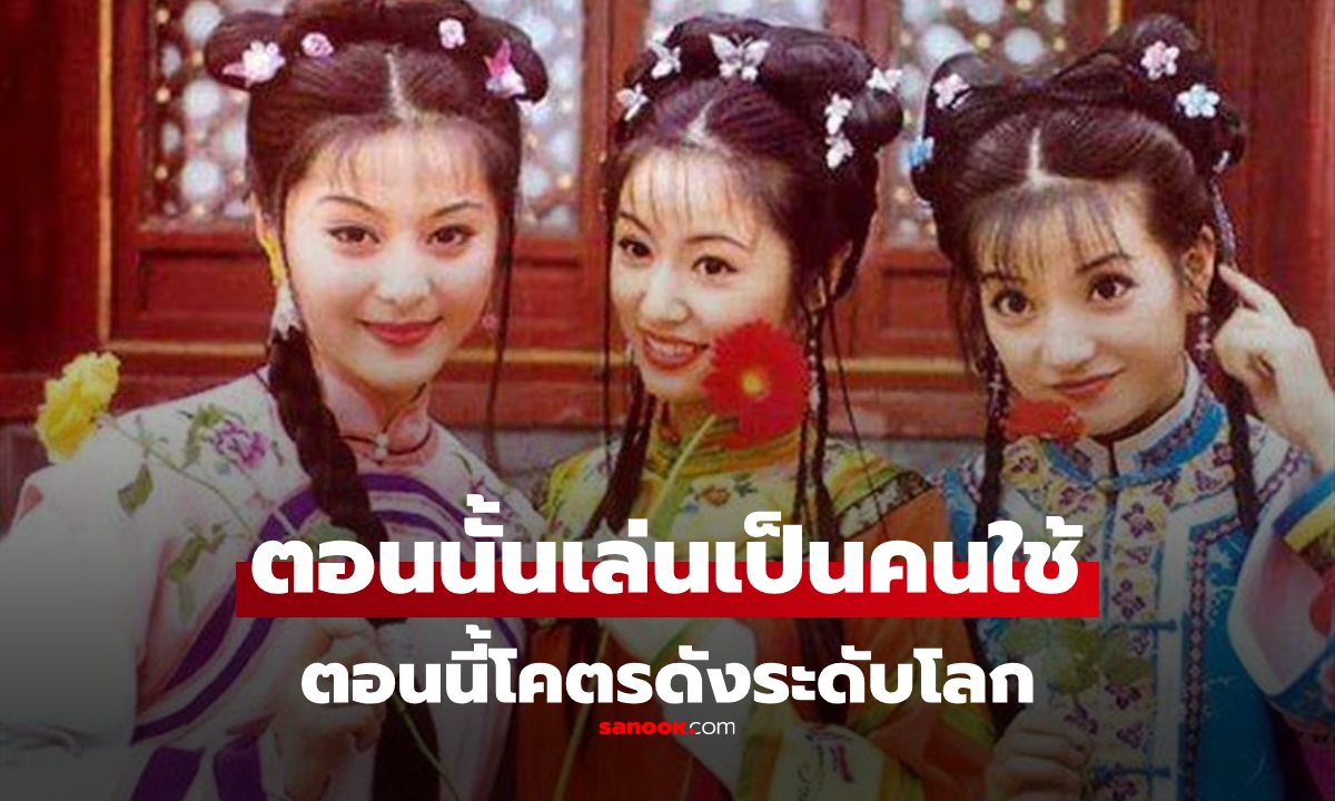 หลายคนไม่รู้! สาวใช้ใน \