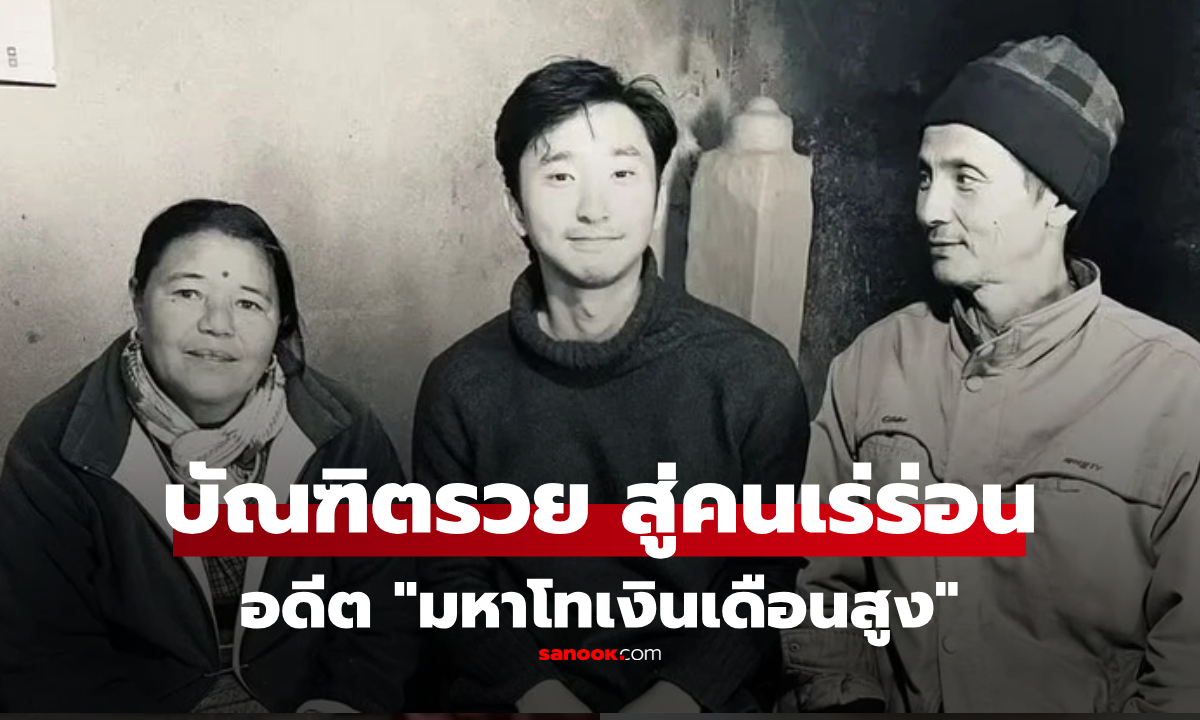 หนุ่มปริญญา 5 ใบ ลาออก \