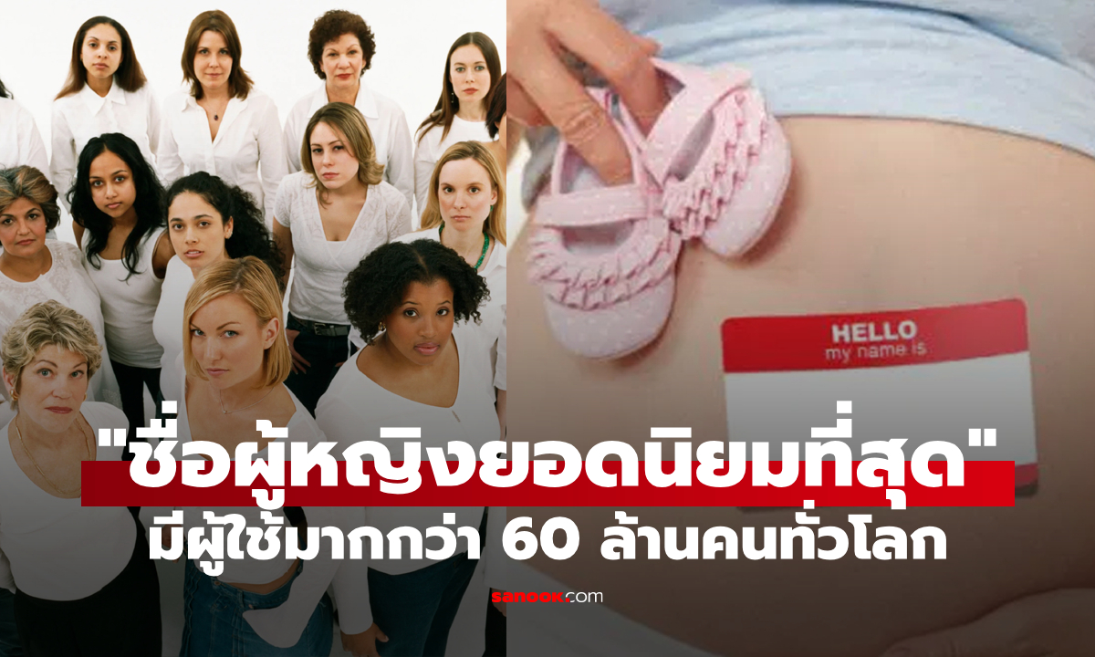 เดาถูกมั้ย? \