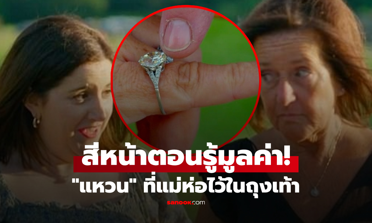 สงสัยแม่ \