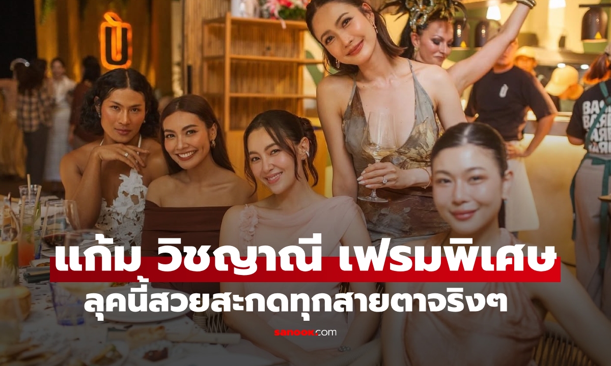 เฟรมพิเศษ \