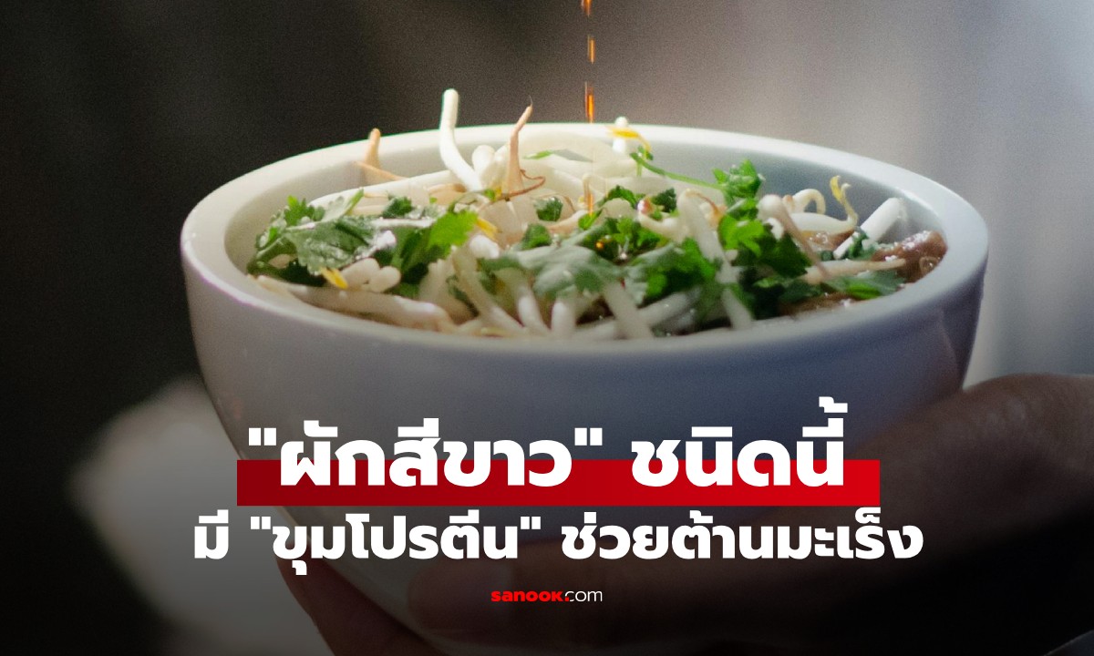 คนไทยชอบกินมาก! \