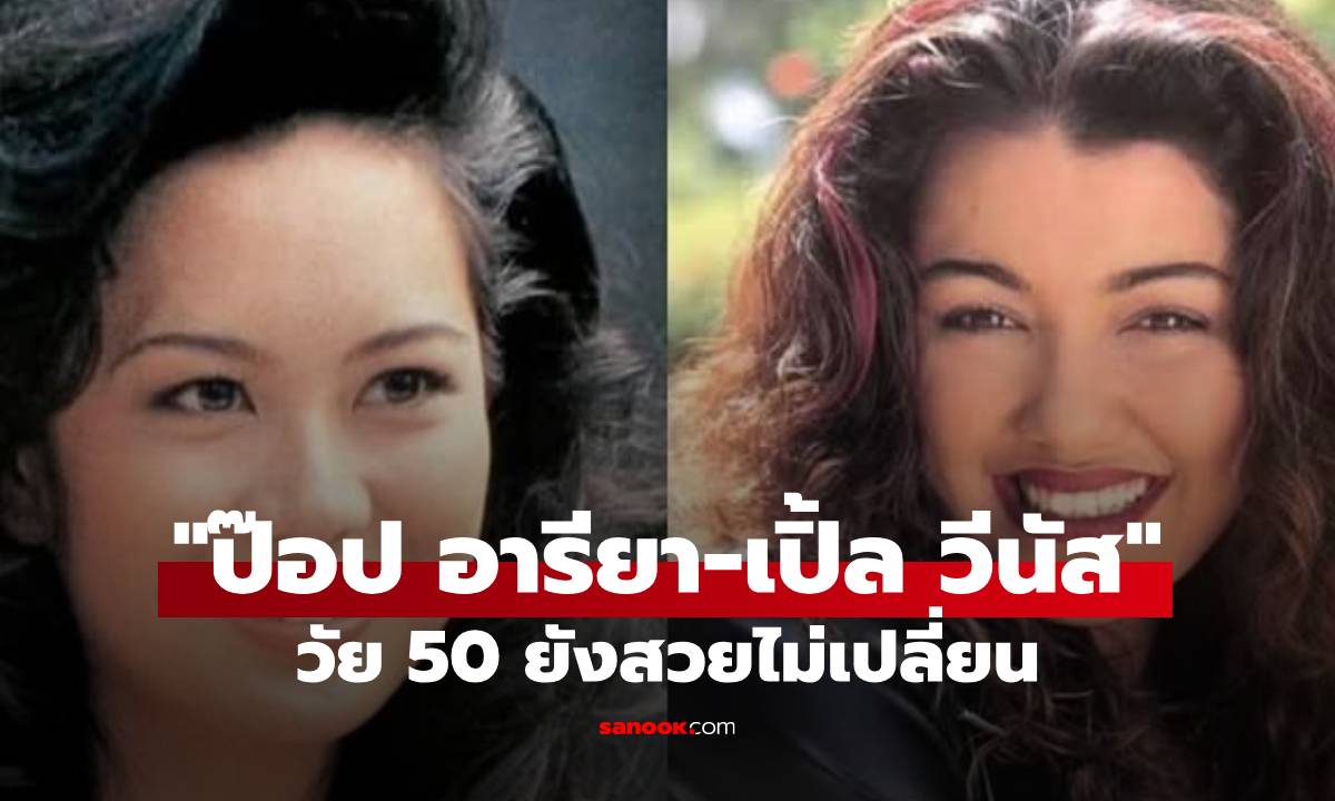 สองตำนานสาว \