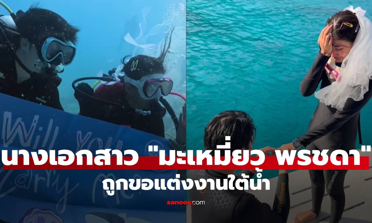 นางเอกสาว \