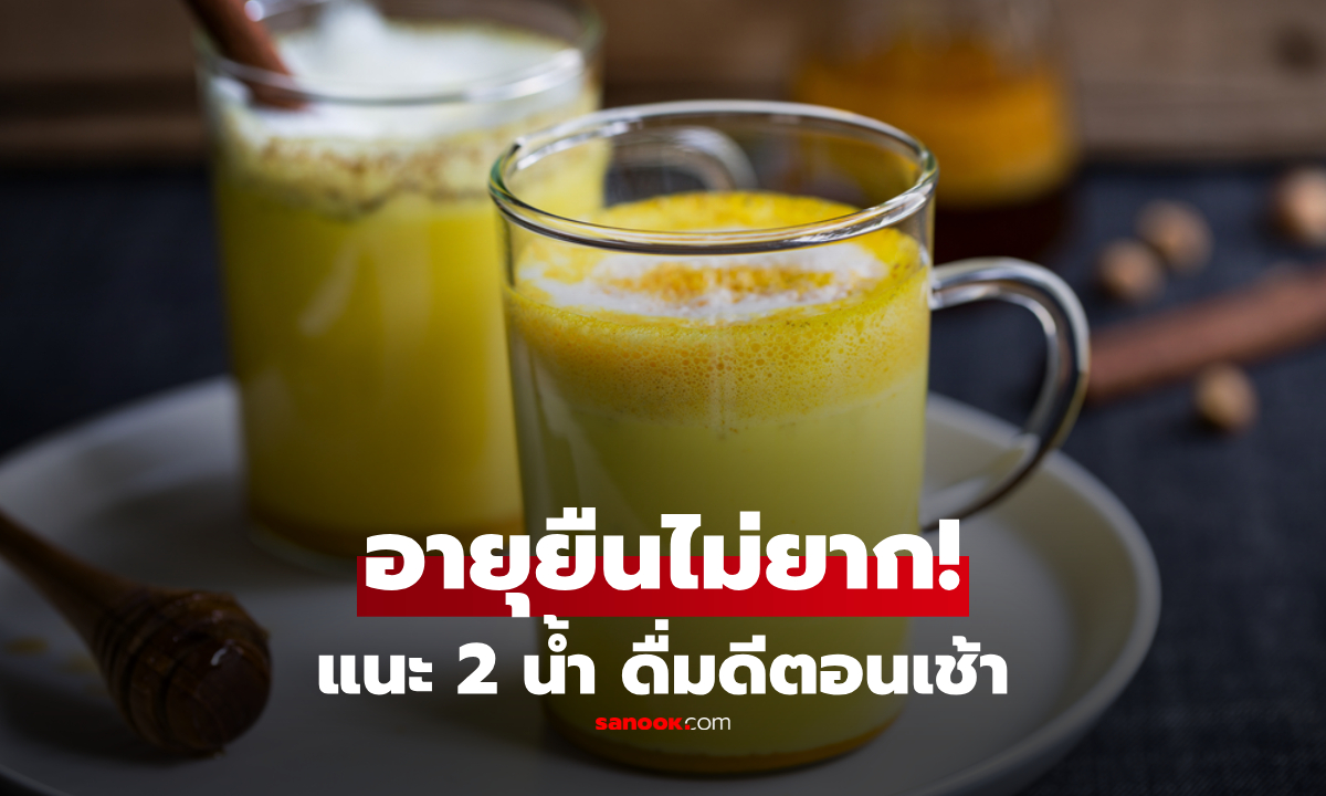 จริงหรือ? ในตอนเช้า \