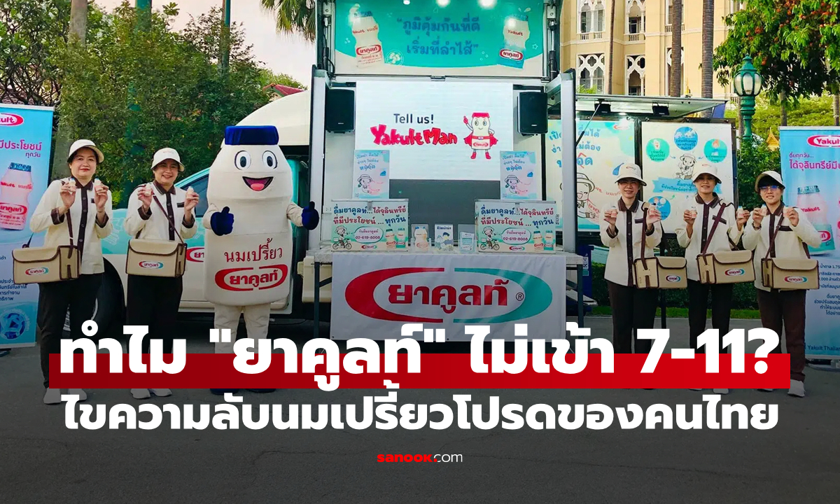 ทำไม \
