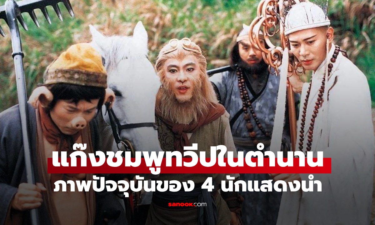 ภาพปัจจุบันของ \